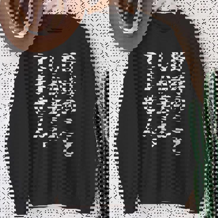 【野球のことしか考えてません】野球選手 野球部 高校野球 野球好き 野球熱 ファン 観戦 ベースボール おもしろ 面白い スウェットシャツ 年配の女性への贈り物