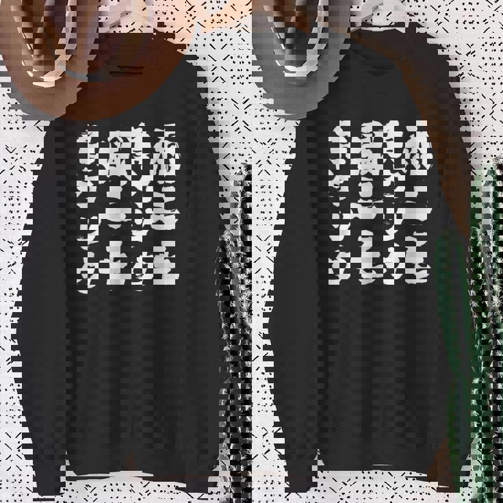 【雨ニモ負ケソウ風ニモ負ケソウ】文字 面白い 文字入り おもしろ ギャグ ネタ ウケ狙い 笑える ユーモア 文字入れ スウェットシャツ 年配の女性への贈り物