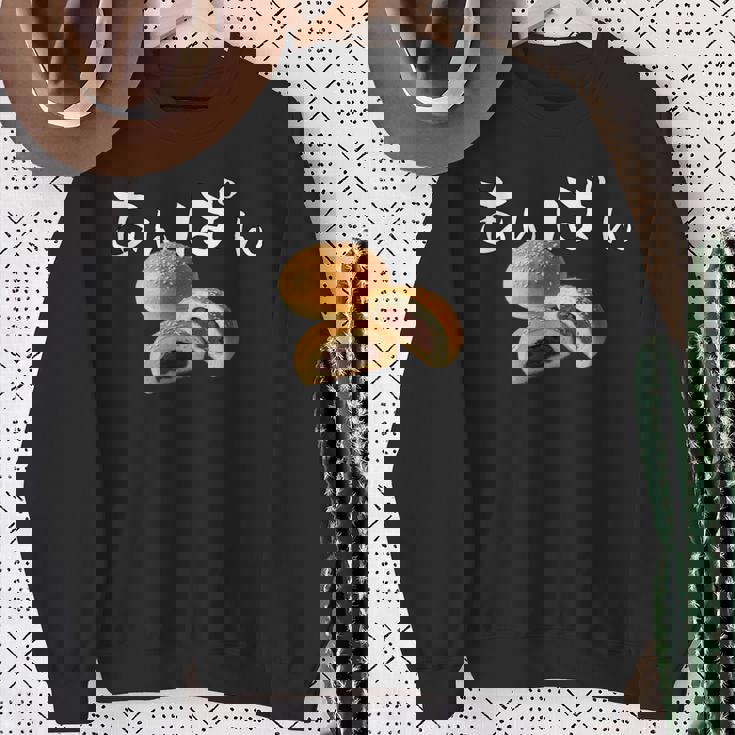 あんぱん ２ 日本 アンパン Anpan 断面 あんぱん好き ダブルあんぱん 和風 朝ドラ おもしろい クール かわいい スウェットシャツ 年配の女性への贈り物