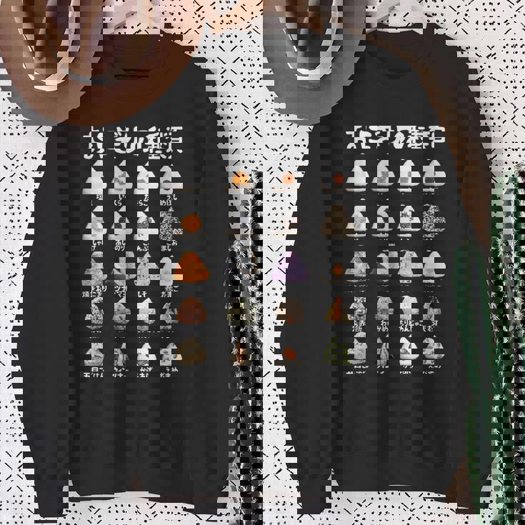 おにぎり 種類 面白 おもしろ 食べ物 文字入り メンズ 面白い 服 ネタ グッズ 文字 スウェットシャツ 年配の女性への贈り物