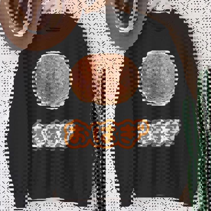 おはぎ（デリシャス スイーツ）和菓子【変なtシャツ屋さん】ポップ かわいい 面白い イラスト デザイン スウェットシャツ 年配の女性への贈り物