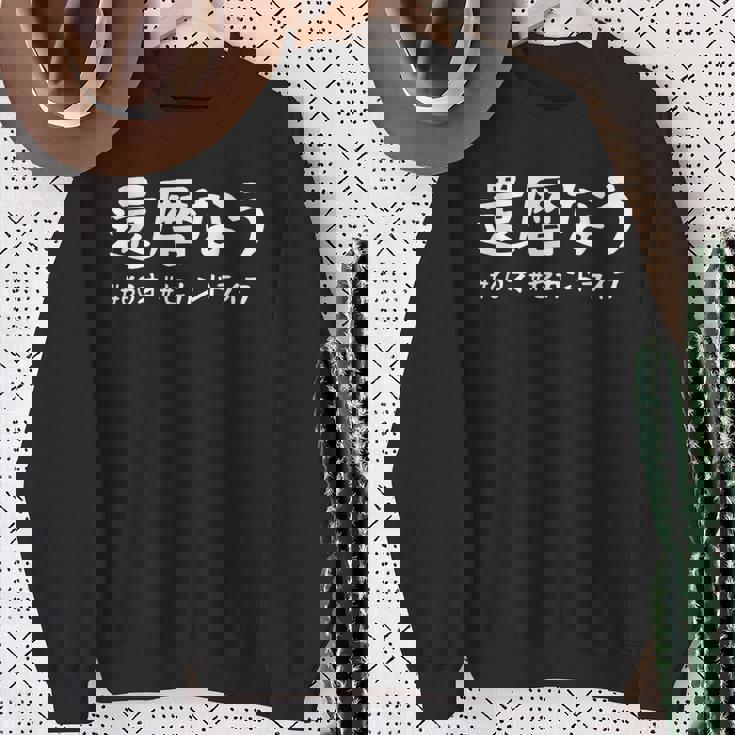 おもしろtシャツ【還暦なう】60歳 還暦祝い 敬老の日 ギャグ ネタ ウケ狙い 贈り物 ギフト スウェットシャツ 年配の女性への贈り物