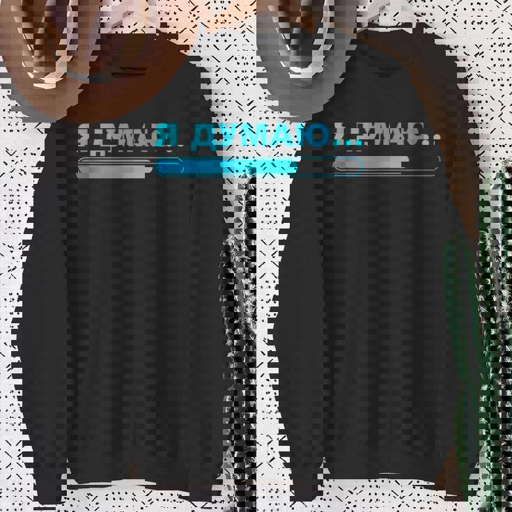 おもしろロシアtシャツ 男性用 I'm Thinking シャツ ロシア スウェットシャツ 年配の女性への贈り物