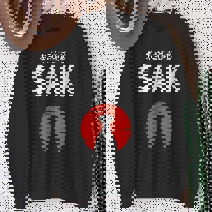 おもしろ人気tシャツ 特酒部隊「Sakサック」 スウェットシャツ 年配の女性への贈り物