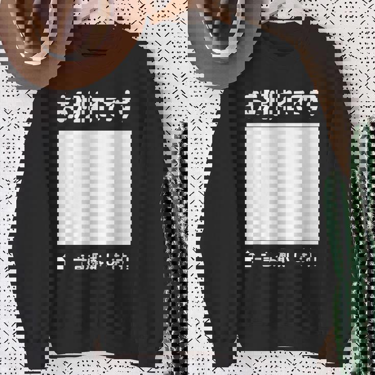 お別れ 寄せ書き 記念 メッセージ 卒業 送別会 退職 転職 転勤 懇親会 卒業式 壮行会 激励会 慰労会 スウェットシャツ 年配の女性への贈り物