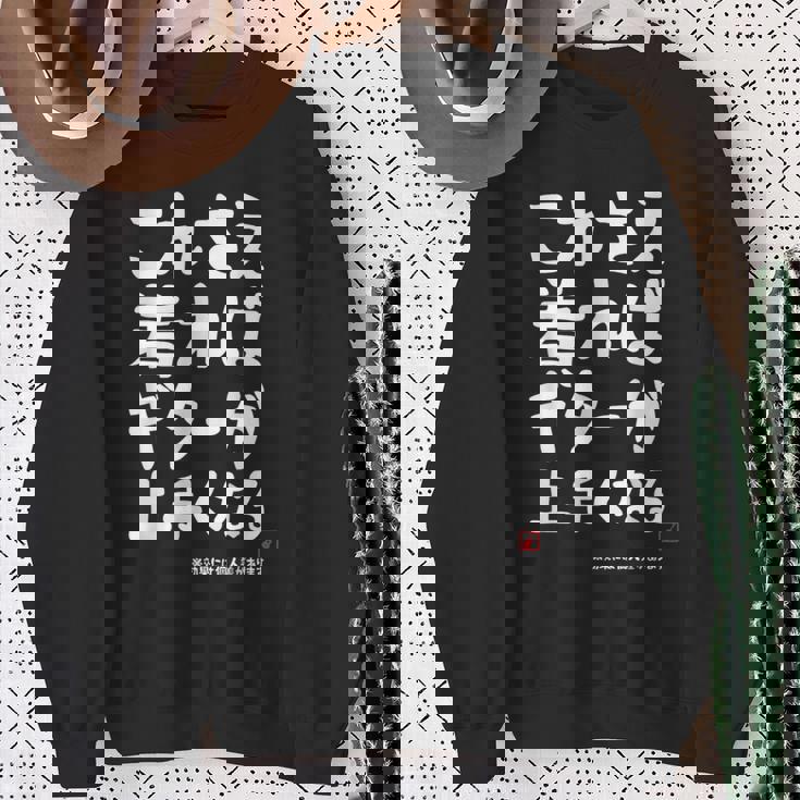 これさえ着ればギターが上手くなる クラシック音楽 ギター好き ポップ音楽 願掛け ゲン担ぎ スウェットシャツ 年配の女性への贈り物