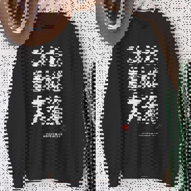 これさえ着れば大漁 願掛け ゲン担ぎ 釣り好き 川釣り 海釣り おもしろ ネタ 趣味釣り 釣り スウェットシャツ 年配の女性への贈り物