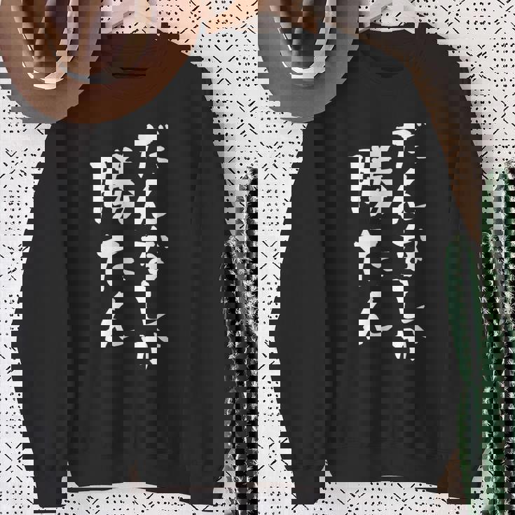 だんなしか勝たん スウェットシャツ 年配の女性への贈り物