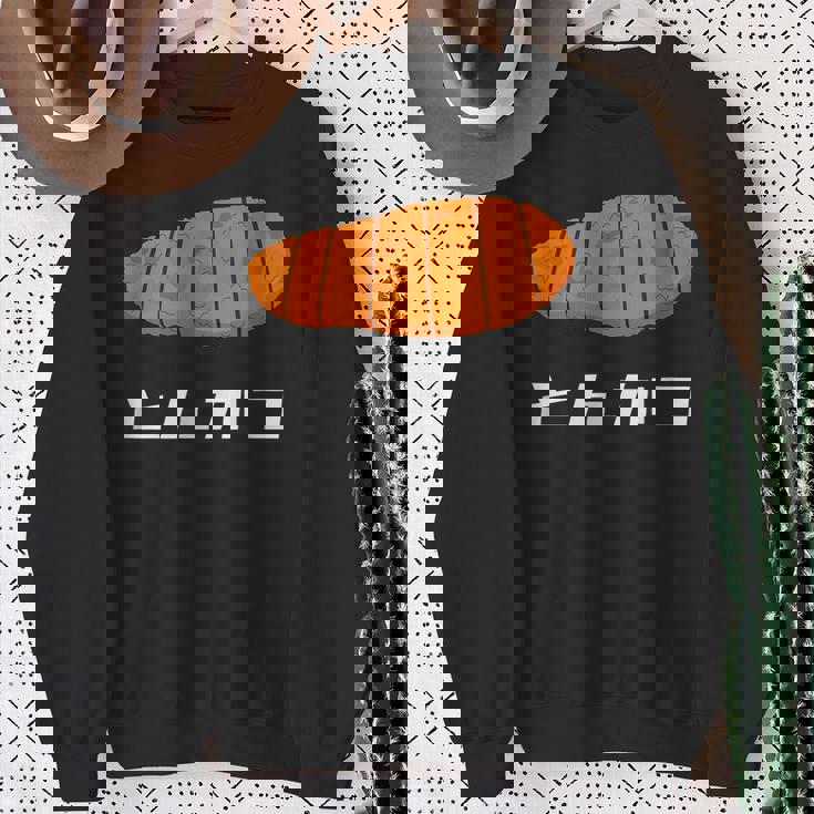 とんかつ 国産豚カツレ スウェットシャツ 年配の女性への贈り物