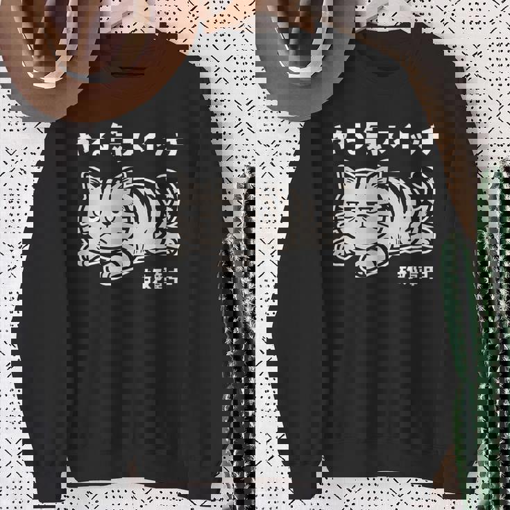 ねこ とらねこ やる気スイッチ故障中 ねこ 猫好き かわいい おもしろ 面白い猫柄 変顔 スウェットシャツ 年配の女性への贈り物