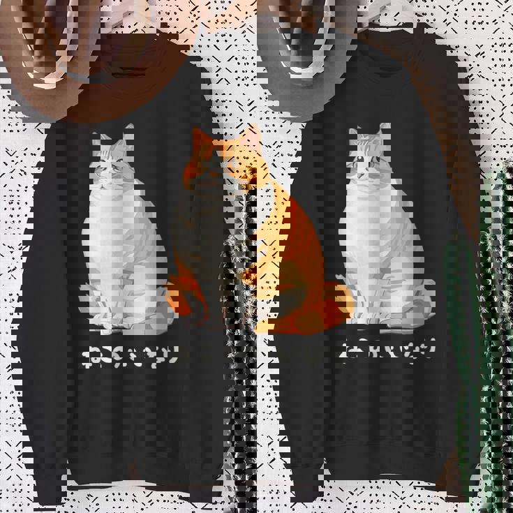 ねこのいいなり 猫 ネコ ぽっちゃり オレンジ猫 茶白猫 茶トラ白猫 イラスト 猫好き おしゃれ かわいい スウェットシャツ 年配の女性への贈り物