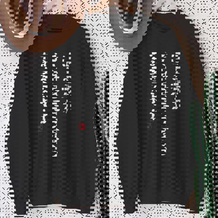 はよ帰れ それを言うなら おまえやれ 社畜川柳 社畜 おもしろ 川柳 ネタ 面白 迷言 スウェットシャツ 年配の女性への贈り物