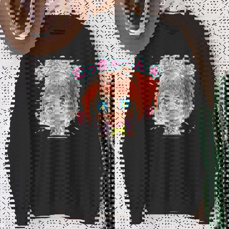 ひなビタスタンプ めう01「むっきゅーん」 スウェットシャツ 年配の女性への贈り物