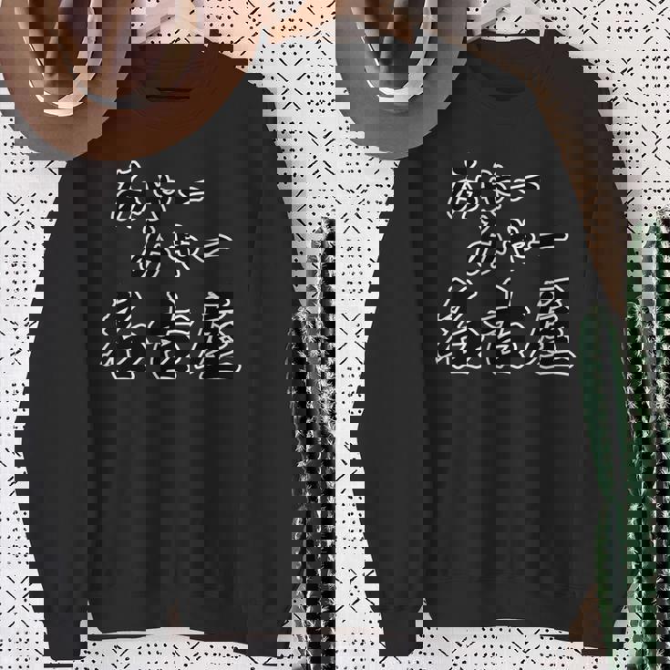 みゃー みゃー 名古屋（方言）愛知【47都道府県・市区町村】ジモt ティ 地元愛 お土産 ご当地 面白い スウェットシャツ 年配の女性への贈り物