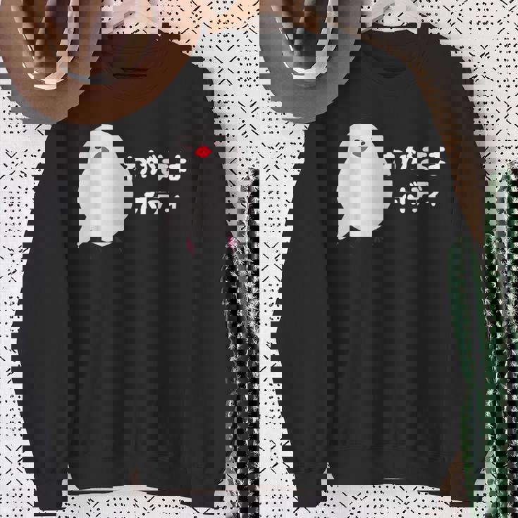 わがままボディ 文鳥 ペット好き 桜文鳥 シナモン文鳥 クリーム文鳥 おもしろ 白文鳥 文鳥好き スウェットシャツ 年配の女性への贈り物