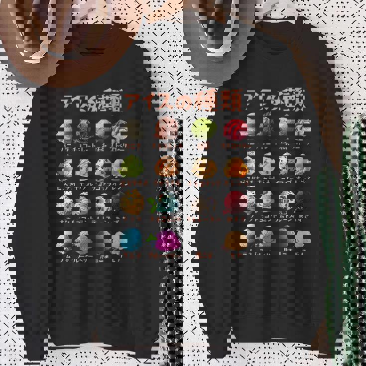 アイス 種類 面白いtシャツ おもしろ 食べ物 デザート メンズ 面白い 服 ネタ グッズ 文字tシャツ スウェットシャツ 年配の女性への贈り物