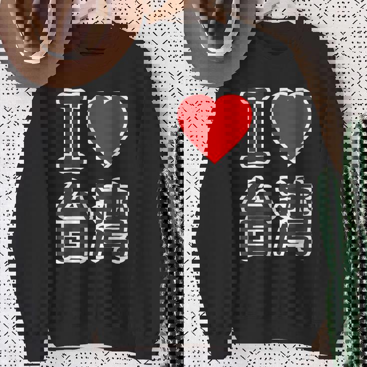 アイラブ 台湾 大きな文字（I Love ハート）【世界の国・都市】ジモtティ 旅行 観光 応援 イベント 面白い スウェットシャツ 年配の女性への贈り物