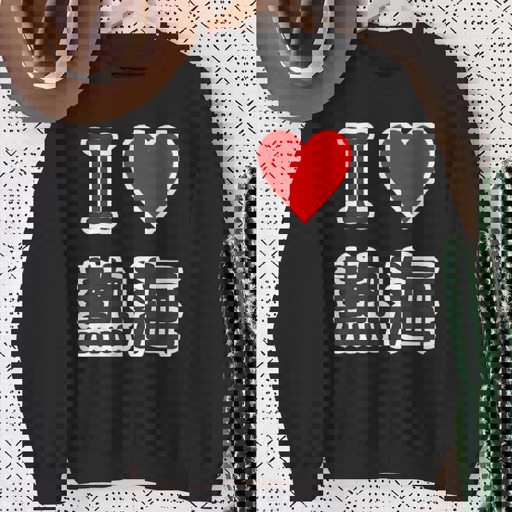 アイラブ・熱海（I Love ハート）【47都道府県・市区町村】ジモtティ 地元愛 お土産 グッズ 面白い スウェットシャツ 年配の女性への贈り物