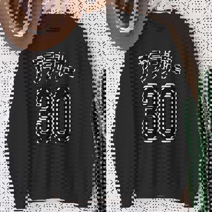 アラサー 30（チームユニフォーム風）30代・三十歳 誕生日【変なtシャツ屋さん】プレゼント 面白い 文字 主張 スウェットシャツ 年配の女性への贈り物