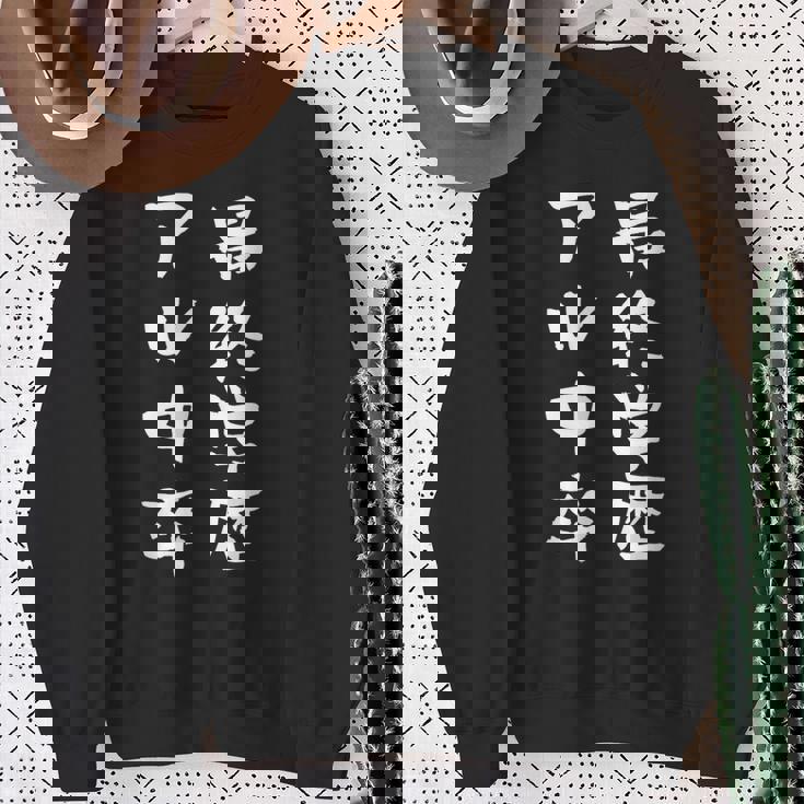 アル中 禁酒 面白いtシャツ 酒 メンズ おもしろ 文字入り 面白い 服 オリジナル おもしろグッズ 文字tシャツ ネタ スウェットシャツ 年配の女性への贈り物