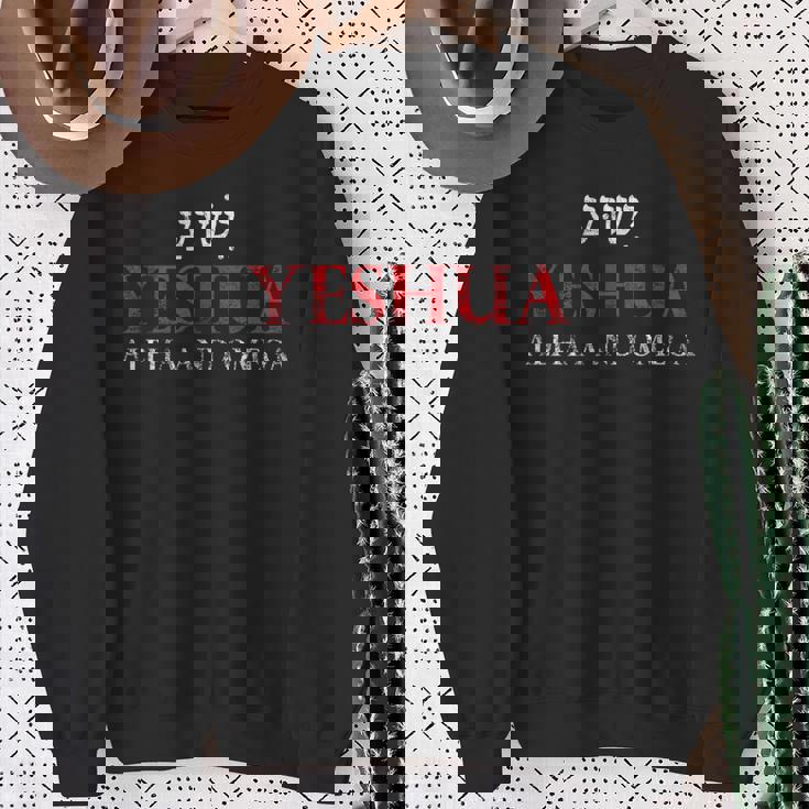 イエシュアアルファとオメガヘブライ語キリスト教のイエスギフトメシア。 スウェットシャツ 年配の女性への贈り物