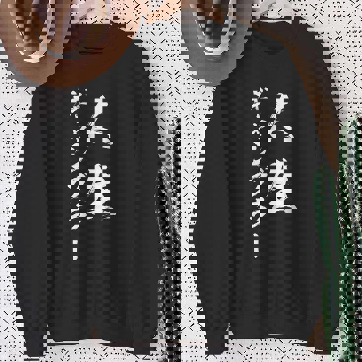 ギャンブラー 馬tシャツ レース 競馬 競輪 競艇 面白いtシャツ 文字入り メンズ おもしろ 筆文字 面白い ネタ スウェットシャツ 年配の女性への贈り物