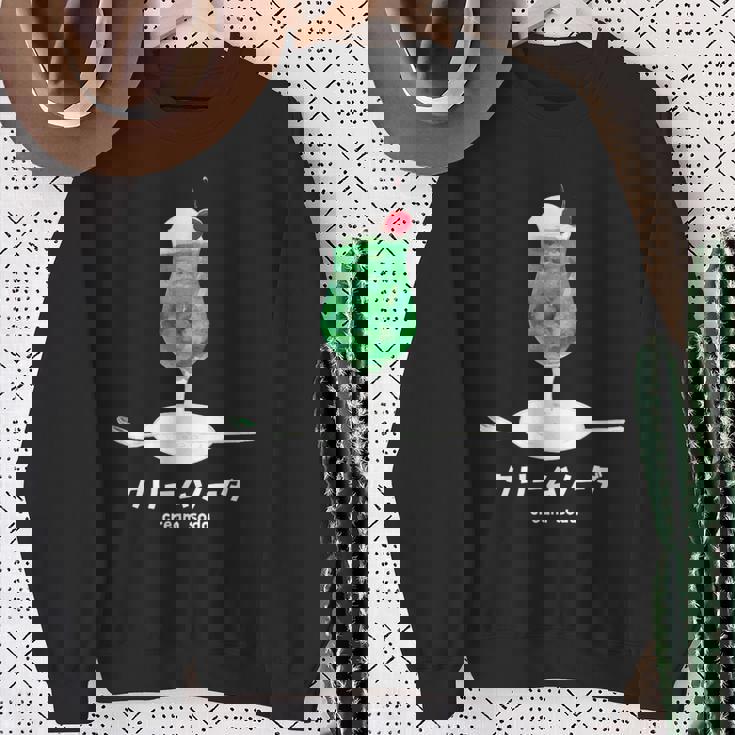 クリームソーダ メロンソーダ イラスト 綺麗 水彩 簡単 かわいい おしゃれ 喫茶店 昭和 レトロ スウェットシャツ 年配の女性への贈り物