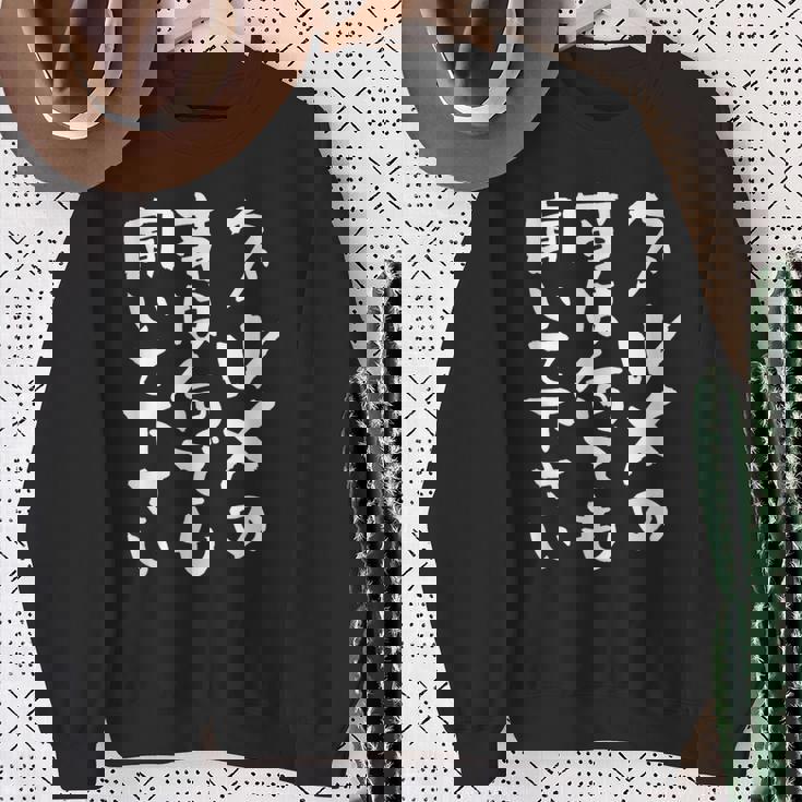 グルメ 面白いtシャツ 食通 おもしろ 食べ物 文字入り メンズ 面白い 服 ネタ グッズ 文字tシャツ スウェットシャツ 年配の女性への贈り物