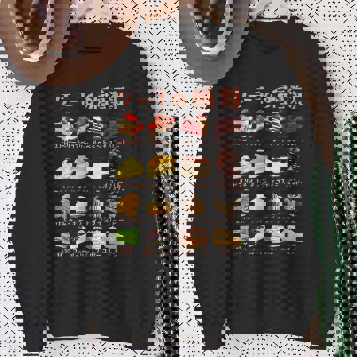 ケーキ 種類 面白いtシャツ おもしろ 食べ物 デザート メンズ 面白い 服 ネタ グッズ 文字tシャツ スウェットシャツ 年配の女性への贈り物