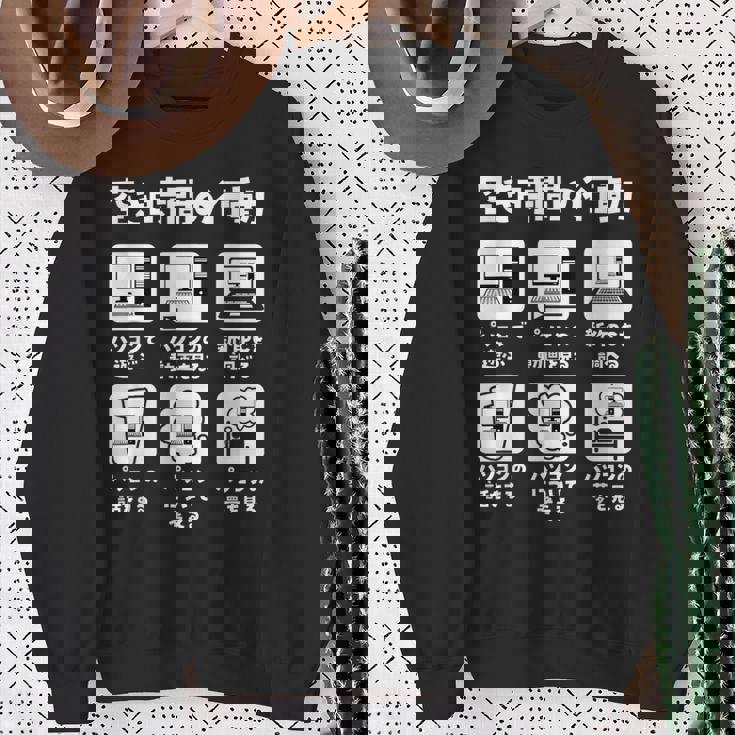 ゲーム パソコン 面白いtシャツ Pc ゲーマー ネタ メンズ おもしろ 面白い 服 オリジナル グッズ 文字tシャツ スウェットシャツ 年配の女性への贈り物