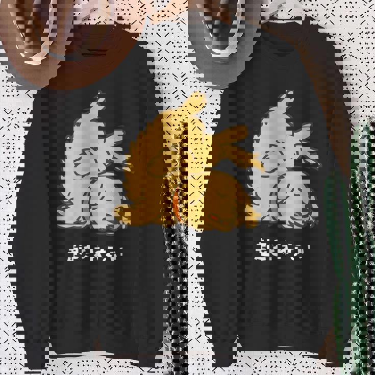 ゴールデンレトリバー ゴールデン 犬 起きれない やる気スイッチ故障中 かわいい イラスト シンプル 簡単 おもしろ スウェットシャツ 年配の女性への贈り物