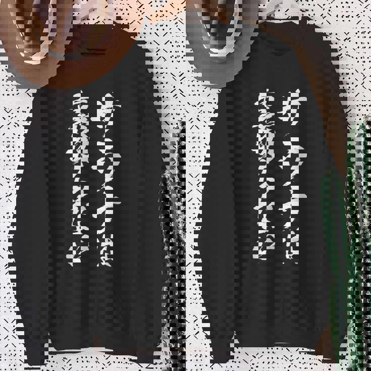 サウナは裏切らない 面白いtシャツ サウナ 文字入り メンズ おもしろ 面白い 服 おもしろグッズ 文字tシャツ ネタ スウェットシャツ 年配の女性への贈り物