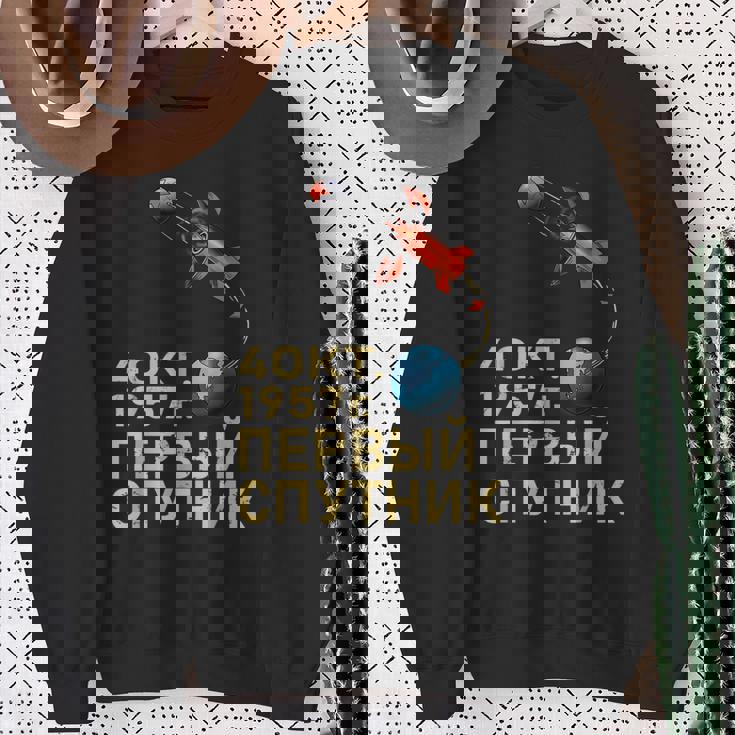 スプートニクソ連ソビエト連邦宇宙衛星ガガーリン スウェットシャツ 年配の女性への贈り物