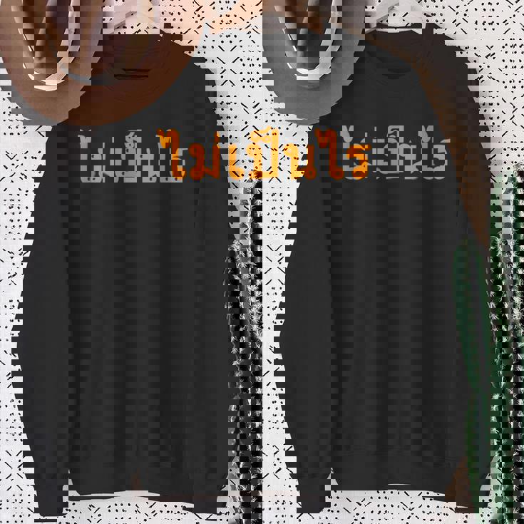 タイ・マイ・ベン・ライを心配する必要はありません。 スウェットシャツ 年配の女性への贈り物