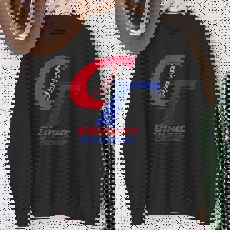 チャイニーズタイペイ 野球 台湾 I Love Taiwan ボーイフレンドギフト スウェットシャツ 年配の女性への贈り物