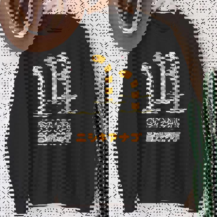 チンアナゴ & ニシキアナゴ（Bタイプ 文字あり）【どうぶつフレンズ】水族館の生き物 かわいい 面白 動物 イラスト スウェットシャツ 年配の女性への贈り物