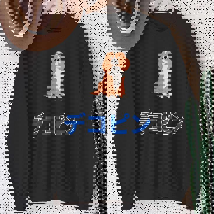 デコピン 大谷愛犬 Dekopin Decoy Dog スウェットシャツ 年配の女性への贈り物