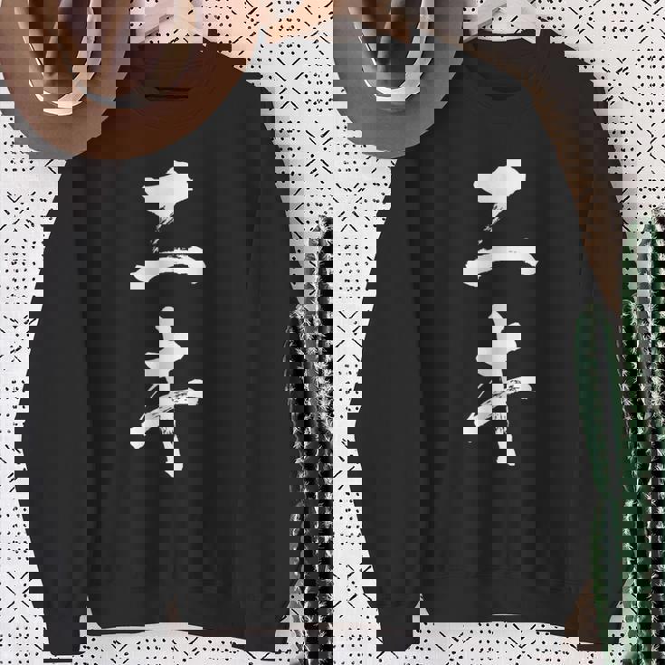 ニキ 面白いtシャツ 兄 ネタ ウケ狙い 文字入り メンズ おもしろ 面白い 服 オリジナル 文字tシャツ スウェットシャツ 年配の女性への贈り物