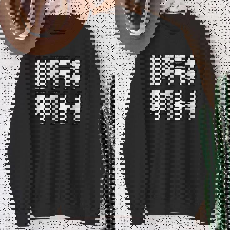 ハタラキタクナイ 働きたくない はたらきたくない 変な スウェットシャツ 年配の女性への贈り物