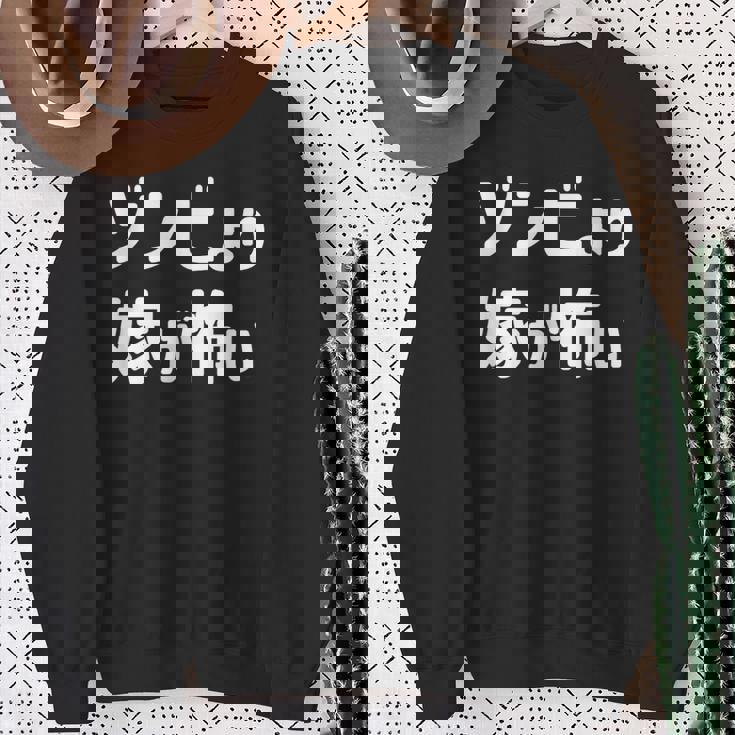 ハロウィンおもしろ【ゾンビより嫁が怖い】仮装パーティー ギャグ スウェットシャツ 年配の女性への贈り物