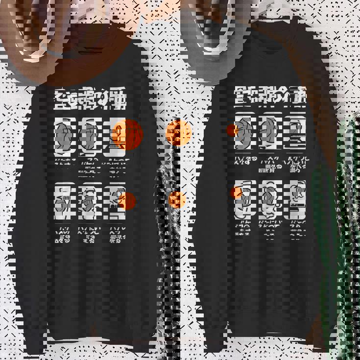 バスケットボール バスケ 面白tシャツ おもしろ 服 文字入り ネタ おもしろグッズ バスケ部 スウェットシャツ 年配の女性への贈り物
