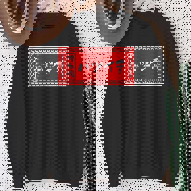 バツイチ おもしろ ラーメン 看板 面白い 男性 メンズ 筆文字 面白い 服 文字tシャツ ネタ グッズ 独身 スウェットシャツ 年配の女性への贈り物