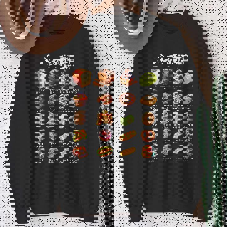 パン 種類 面白いtシャツ おもしろ 食べ物 文字入り メンズ 面白い 服 ネタ グッズ 文字tシャツ プレゼント スウェットシャツ 年配の女性への贈り物