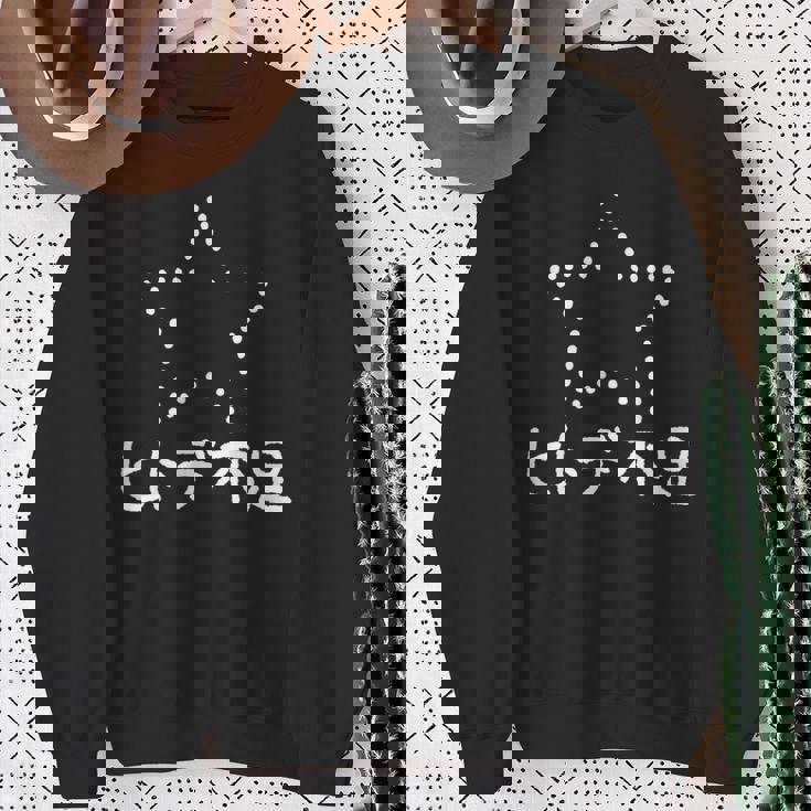 ヒトデ不足 白 スウェットシャツ 年配の女性への贈り物