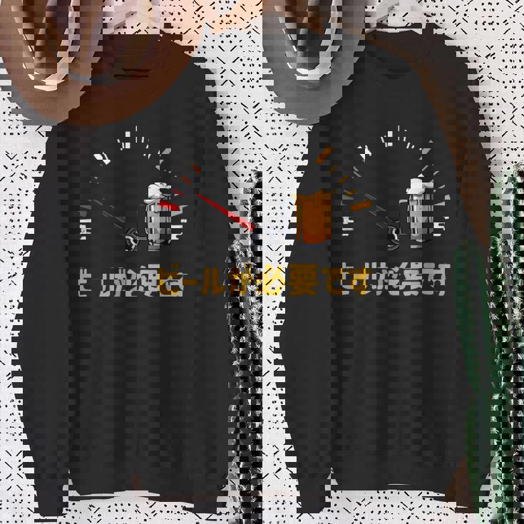 ビールが必要です 飲み おもしろ 飲み会 のんべえ ネタ 服 ビール 酒 面白い スウェットシャツ 年配の女性への贈り物