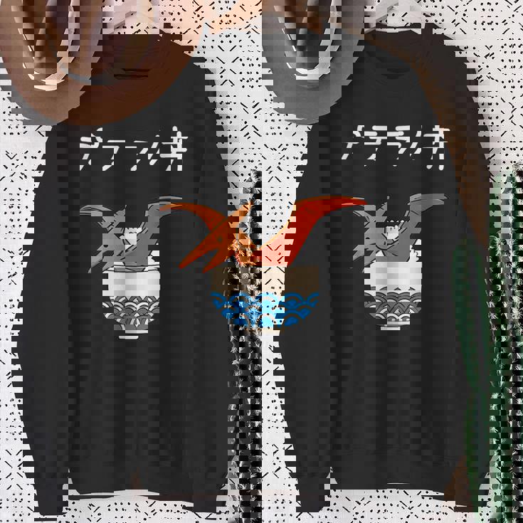 プテラノ丼 ネタ ダジャレ おやじギャグ プテラノドン ギャグ ダジャレ好き ツッコミ 恐竜 おもしろ スウェットシャツ 年配の女性への贈り物