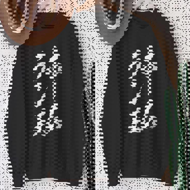 ホームラン王 面白いtシャツ 野球 おもしろ ベースボール 服 ネタ メンズ 野球部 おもしろグッズ 子供 スウェットシャツ 年配の女性への贈り物