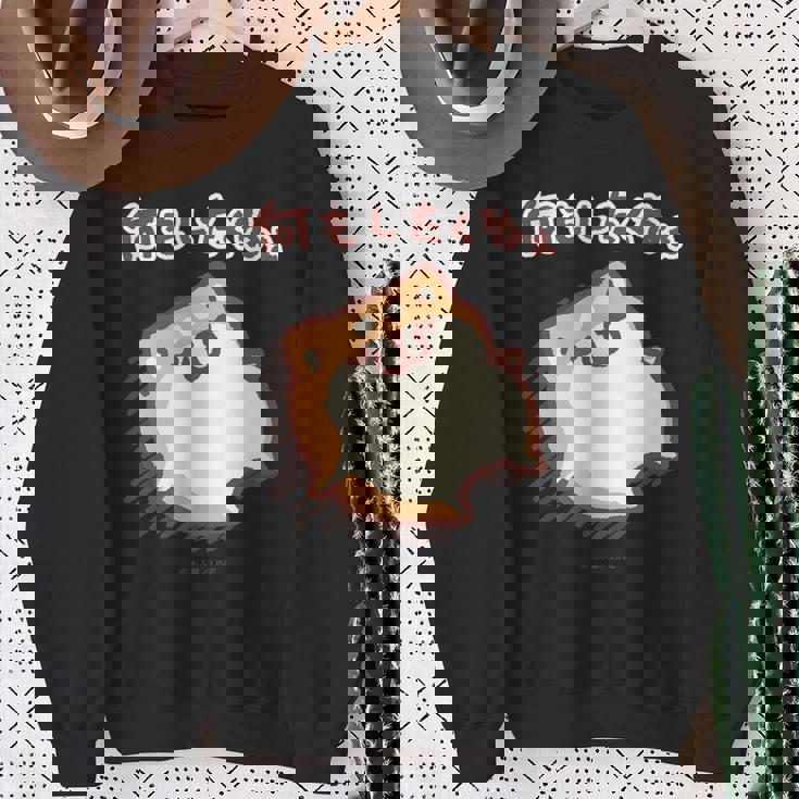 ボンレス犬とボンレス猫 何もしたくねぇ ボンレス犬 スウェットシャツ 年配の女性への贈り物