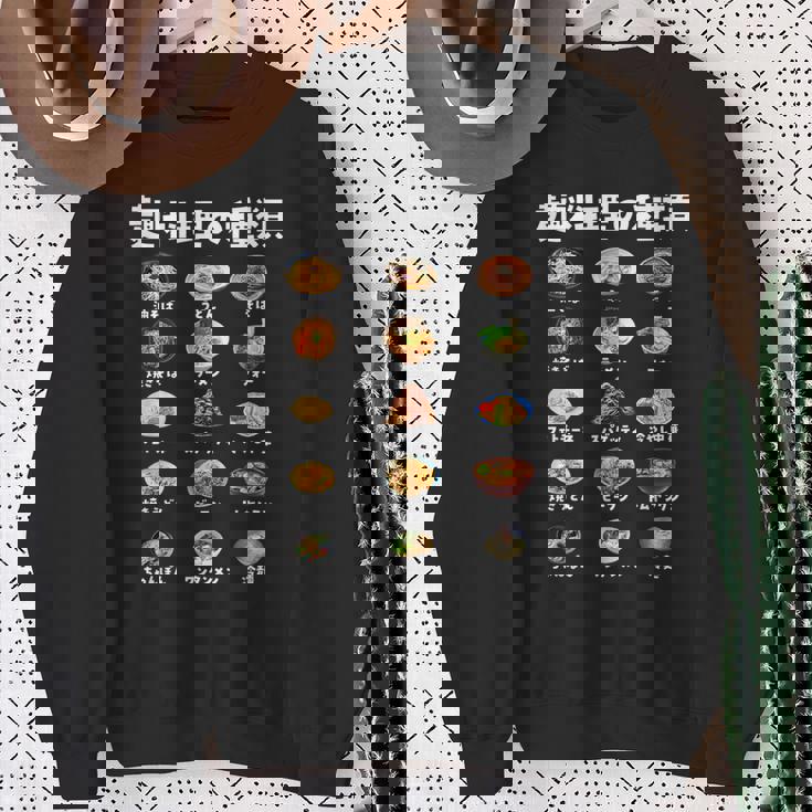 ラーメン 面白いtシャツ 食べ物 麺 文字入り メンズ おもしろ 面白い 服 おもしろグッズ 文字tシャツ ネタ スウェットシャツ 年配の女性への贈り物