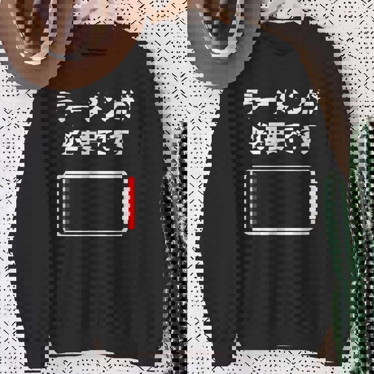 ラーメンが必要です ラーメン好き ラーメンオタク ラーメン 面白い ネタ ごはん 飯 麺 スウェットシャツ 年配の女性への贈り物